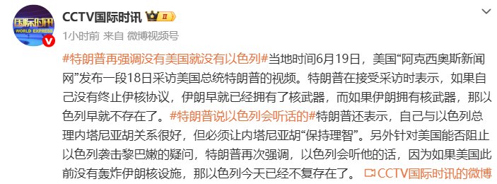美中央司令部:针对伊朗发起当日第二波打击行动